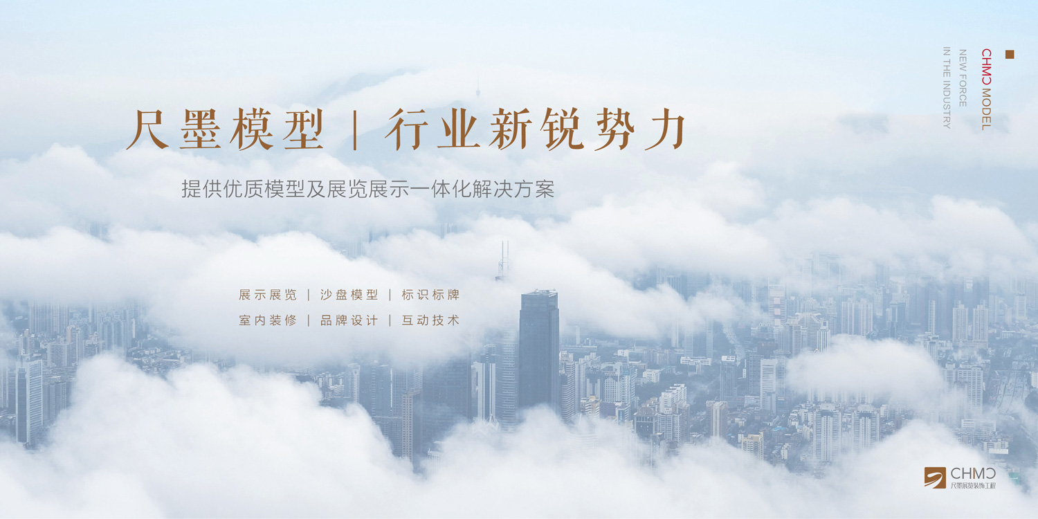 兰州模型公司
