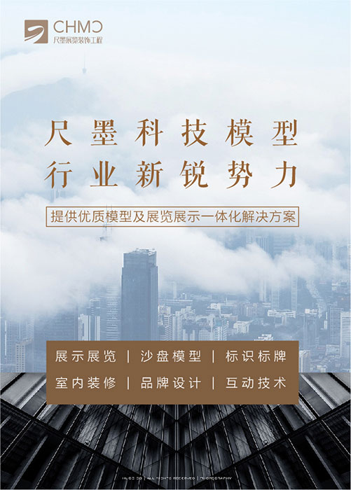 兰州模型公司
